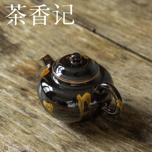 茶香记 玳瑁釉小瓷壶黑釉瓷110ml如流云似焰火古典景德镇陶瓷茶壶 商品图1