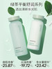 悦诗风吟绿茶平衡舒润水乳套装 控油 护肤品礼盒 商品缩略图1