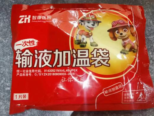 一次性输液加温袋  1片装 有效期20261105 商品图1