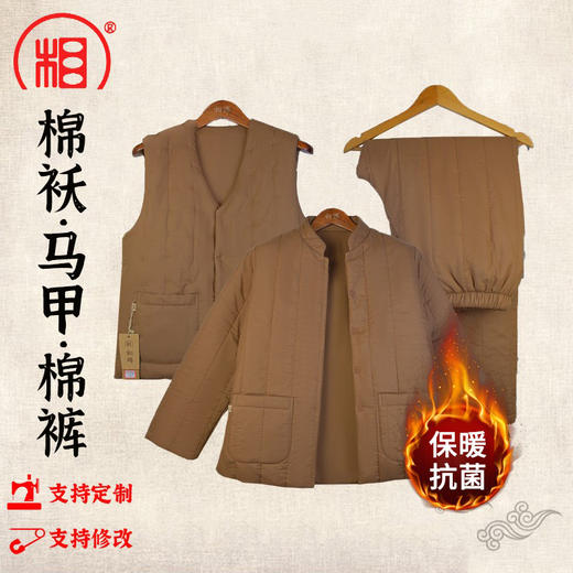 【相牌】僧服秋冬款木棉马甲棉衣套装 商品图0