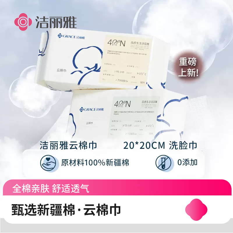 【氧气云棉巾】全棉一次性洗脸巾加厚珍珠纹洁面巾