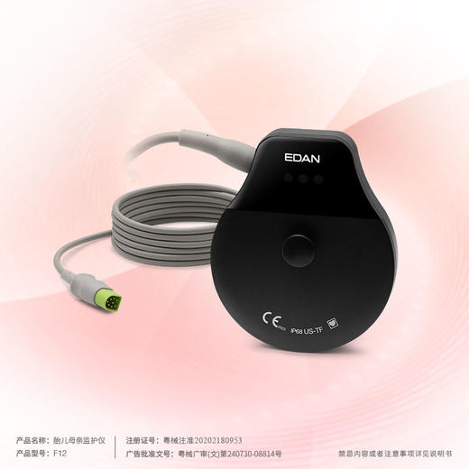 F12/F15/F12Air/F15Air 胎心探头 商品图0