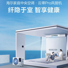 海尔（Haier）小风管 KFRd-50NW/71EBA81U1