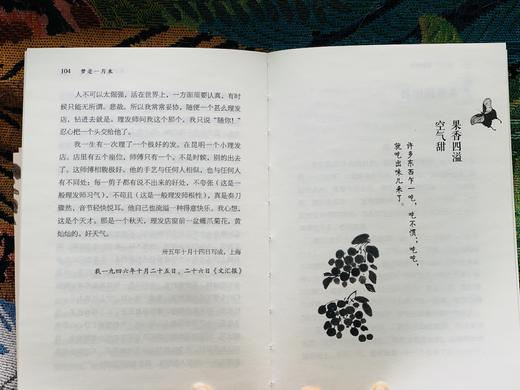 【汪曾祺家人授权审阅版】《汪曾祺“人间有趣”三部曲》（珍藏版软精装全3册）附赠6张汪曾祺手绘水墨插画书签| 治愈人心，当你觉得人生无趣，就读读汪曾祺。 商品图7