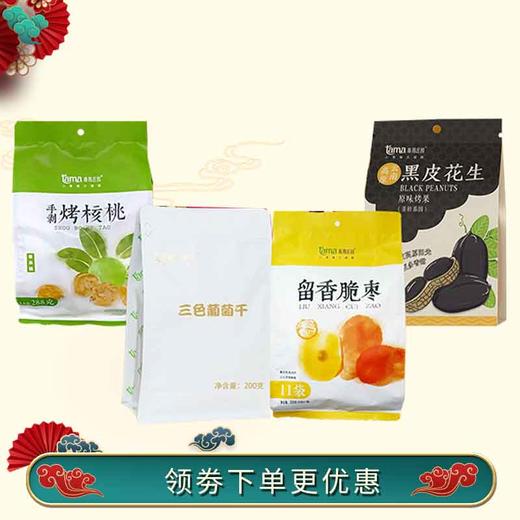【新春好物】鸿运祥盒926g，坚果果干混合礼盒，美味健康 商品图3