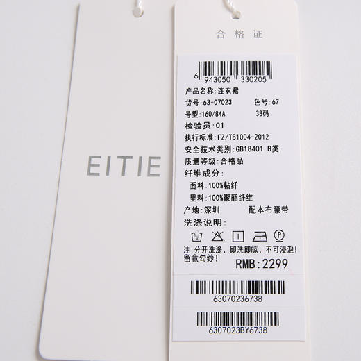 EITIE爱特爱6307023连衣裙 商品图13