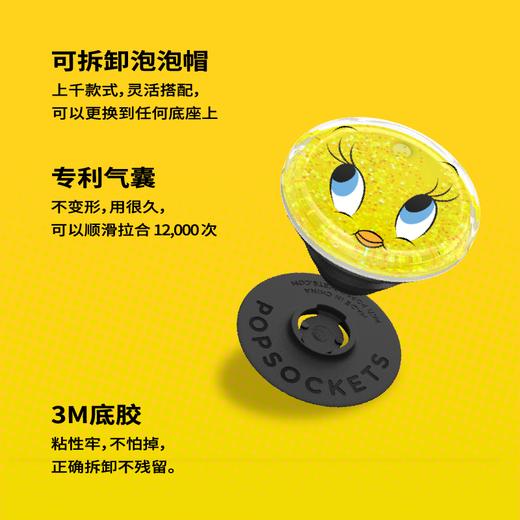 【顽皮崔弟】PopSockets x Looney Tunes 泡泡骚手机支架气囊伸缩防摔粘贴指环扣 商品图2