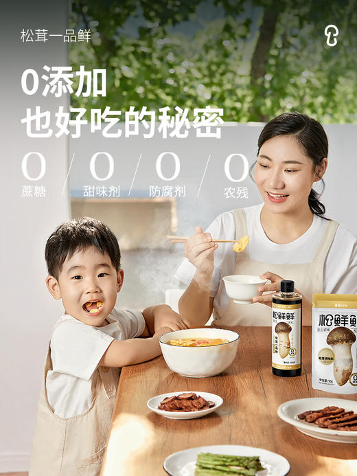 清心湖松鲜鲜松茸一品鲜580g*2炒菜鲜零添加凉拌家用百搭调味汁 商品图2