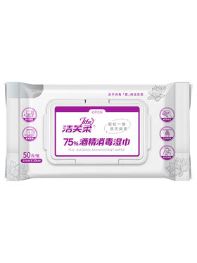 洁芙柔酒精湿巾75度消毒湿纸巾家庭厨房杀菌清洁卫生抽取式50片/包