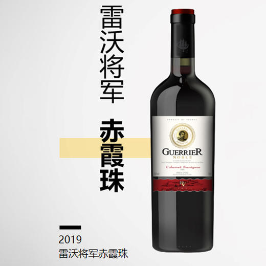 雷沃将军赤霞珠干红葡萄酒 750ml 商品图4