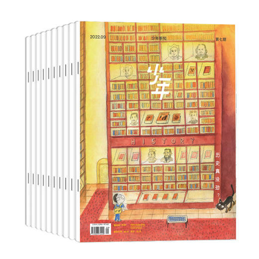 【用人文气息，培养面向未来的孩子】《少年新知》2026全年刊 ，共12期，每月发1期 商品图2