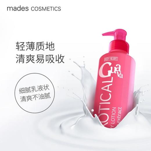 【12.6】玫德丝度假系列保湿身体乳250g 青梨/番石榴 商品图5