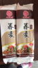龙定海荞麦挂面400g 商品缩略图5