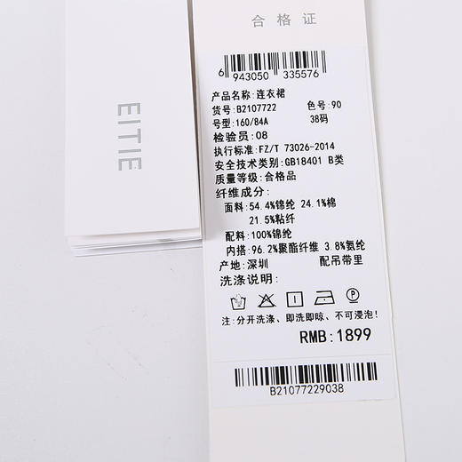 EITIE爱特爱21夏季新款优雅精致钩花蕾丝洋气露肩显瘦直筒连衣裙B2107722 商品图5