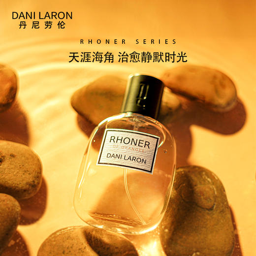 丹尼劳伦 罗纳河系列天然优质中性香水 橙色海岸清新淡香 商品图1