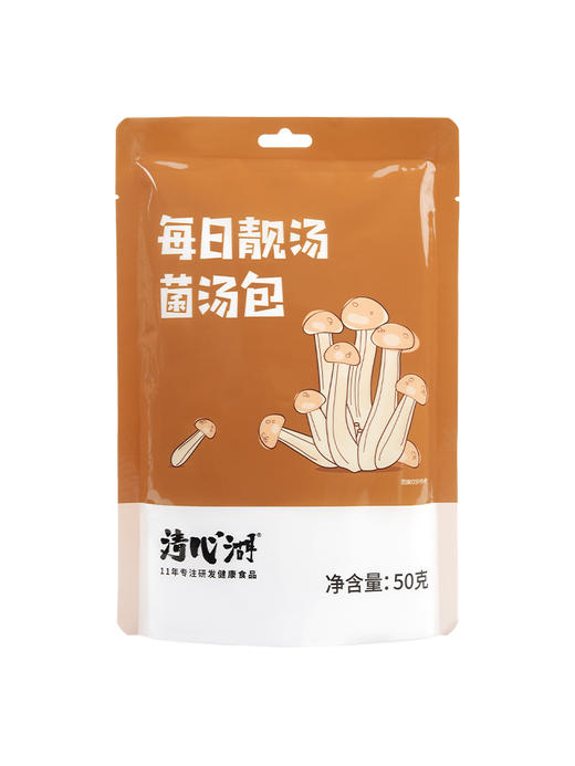 清心湖每日靓汤菌汤包干货煲汤食材菌菇汤羊肚菌秋冬养生汤料包 商品图0