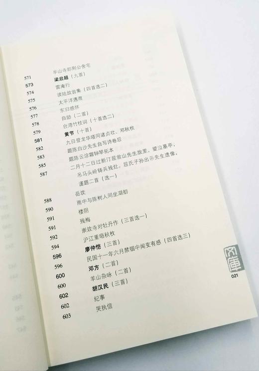 岭南文献二种：《岭南历代文选》《岭南历代诗选》，小16开平装，广东人民出版社2009年版，定价分别81、70，售价40元，品相9成。
  商品图3