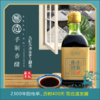 古法香醋  250毫升 商品缩略图0