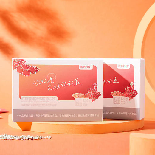 【红豆薏米芡实饮】福建省农科院研制 30倍植物萃取 祛湿更轻松 6g*20袋/盒 商品图5