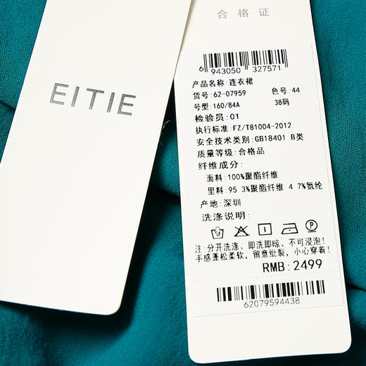 EITIE爱特爱夏季新款气质V领收腰显瘦不规则A字裙摆连衣裙女6207959 商品图5