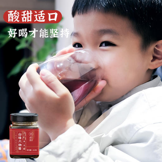 璞匠山楂六物膏植物配方小锅熬制膏方膏体浓稠 商品图2