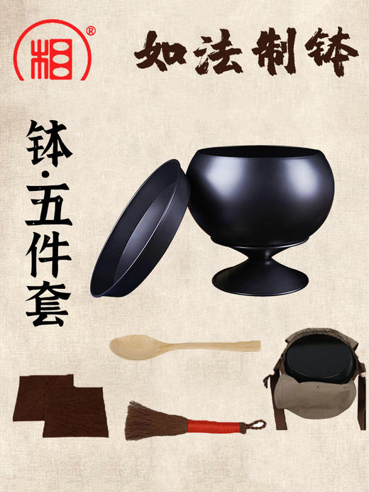 【相牌】不锈铁钵 佛僧用钵 钵盂碗 吃饭法器 托钵 比丘六物食钵 商品图0