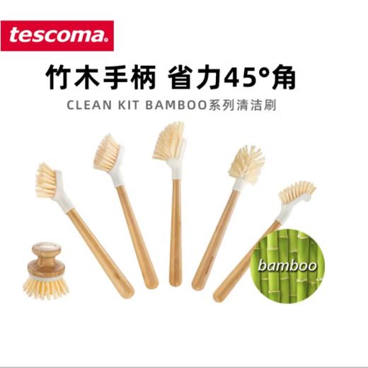 捷克进口/ tescoma 厨房竹木手柄清洁刷 厨房用品洗碗碟刷长柄 家用洗锅刷子 夹缝清洁刷 商品图4
