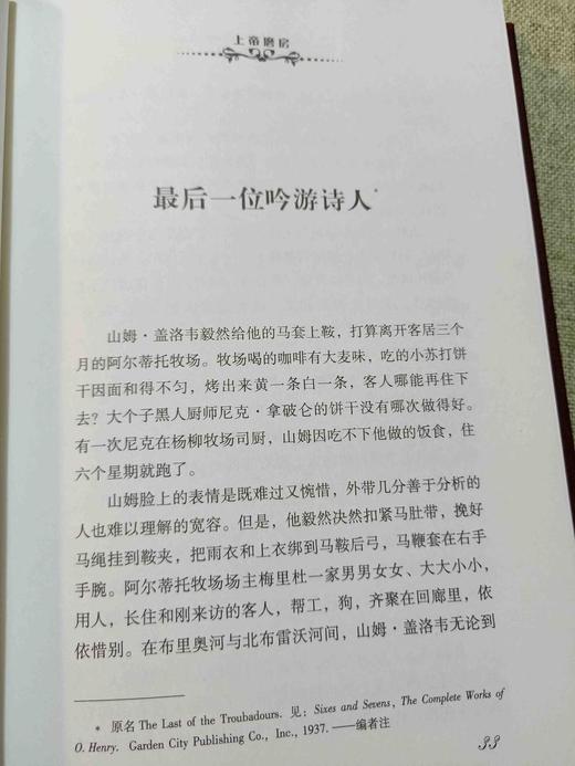 《欧亨利小说全集》，绸面精装，全8册，美  欧亨利著，当代中国出版社2013年版，定价1168，售价260元。品相95成。 商品图9