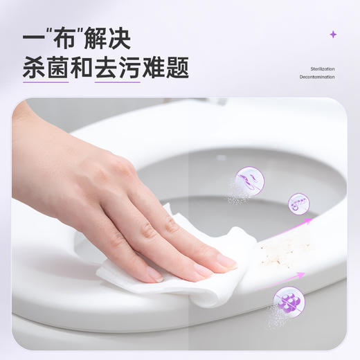 洁芙柔物表消毒湿巾季铵盐湿纸巾家用厨房马桶杀菌清洁50片/包 商品图1