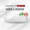 天丽变频冷暖正1.5匹3级能效挂机空调 KFR-35GW/(35530)FNhAk-B3(含管)顶(皓雪白) 商品缩略图4