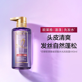 欧莱雅玻尿酸洗发水护发控油蓬松无硅油女洗头水洗发露440ml