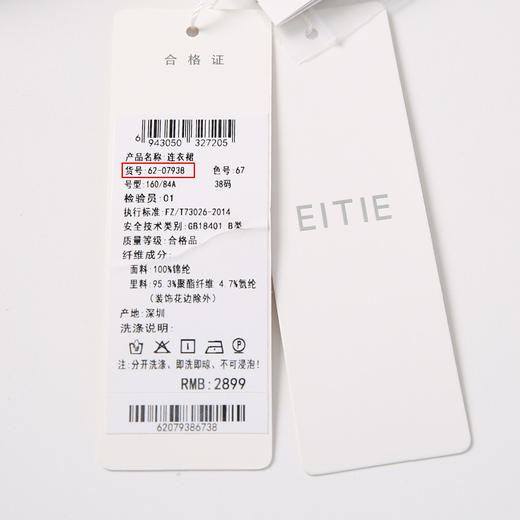 EITIE爱特爱夏季新款温柔花边领复古蕾丝收腰显瘦A字连衣裙 商品图6