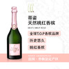 【礼盒装】Deutz Brut Rose with gift box 蒂姿天然桃红香槟 商品缩略图0