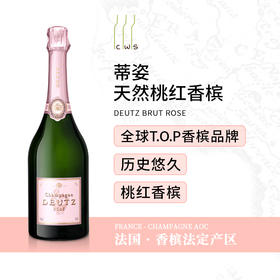 【礼盒装】Deutz Brut Rose with gift box 蒂姿天然桃红香槟