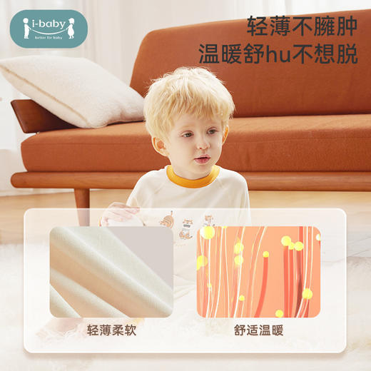 【qhxj】i-baby秋冬恒温保暖内衣套装 商品图1