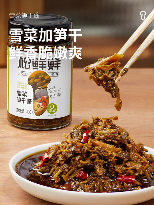 清心湖雪菜笋干酱200g即食拌饭酱瓶装爽口咸菜家用下饭酱拌面拌饭 商品图0