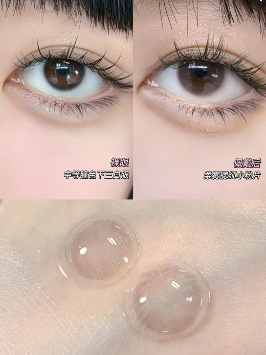 Ginomii 小粉片 月抛 2片 14.0mm 着色13.2mm  基弧8.6 含水38% 韩国进口 商品图1