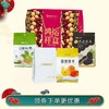 【新春好物】鸿运祥盒926g，坚果果干混合礼盒，美味健康 商品缩略图1
