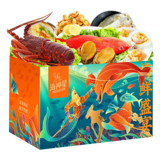 【卡券】海神星-海鲜礼盒D款 商品图0