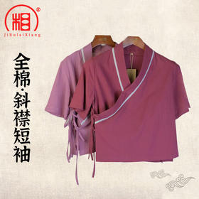 【相牌僧服旗舰店】全棉居士服 斜襟短袖 女居士禅修服纯色