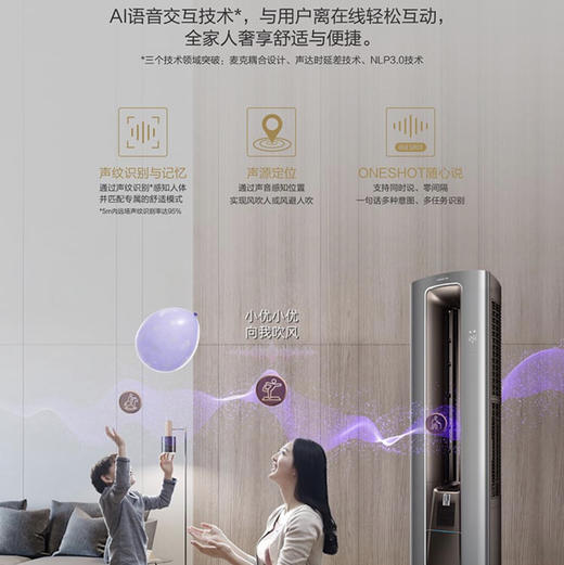 卡萨帝（Casarte）空调 CAP7215URA(81)VU1套机 商品图9