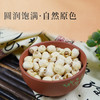 大家中医·建莲子 商品缩略图4