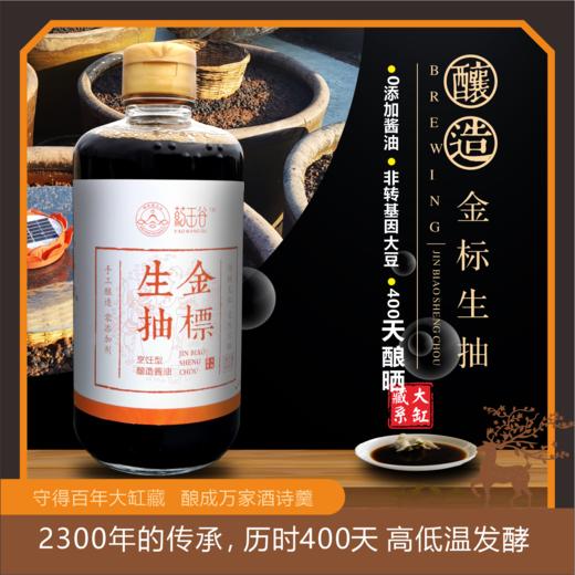 古法生抽 488克 商品图0
