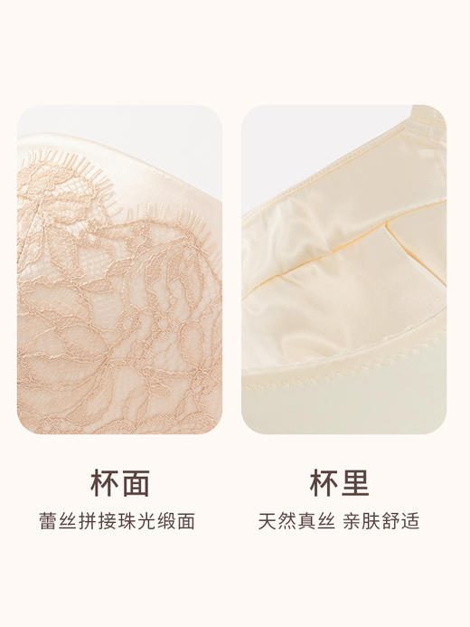 奶糖派大杯文胸丝语真丝奢华蕾丝拼接无痕夹棉3/4杯文胸女 商品图1