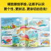 【小读客】和恐龙一起生活科普绘本（3册）给孩子真实准确的恐龙知识，激发孩子天马行空的想象力！ 商品缩略图7