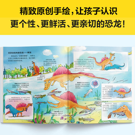 【小读客】和恐龙一起生活科普绘本（3册）给孩子真实准确的恐龙知识，激发孩子天马行空的想象力！ 商品图7