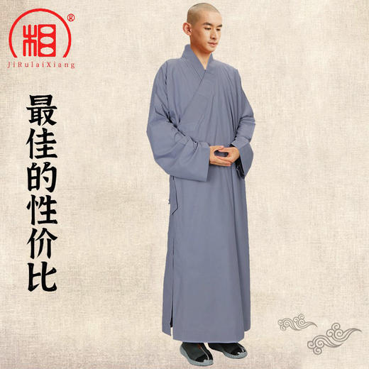【相牌僧服旗舰店】汉麻僧服大褂夏季 男女同款 四季款比丘尼衣 商品图3