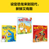 【小读客】和恐龙一起生活科普绘本（3册）给孩子真实准确的恐龙知识，激发孩子天马行空的想象力！ 商品缩略图2