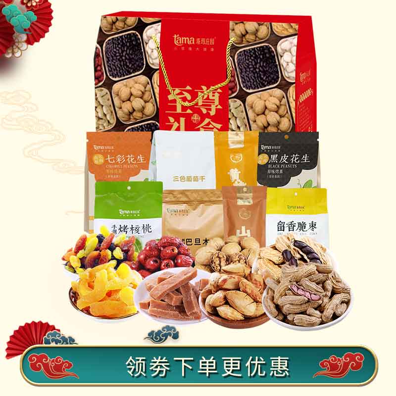 【新春好物】至尊礼盒1564g，品类丰富，多重味蕾体验