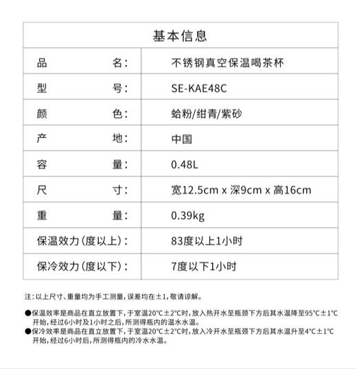 【6F】象印便携304不锈钢保温杯KAE48 商品图5